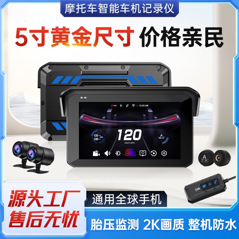 机车行车记录仪前后双镜头carplay导航胎压防水2K高清智能车机