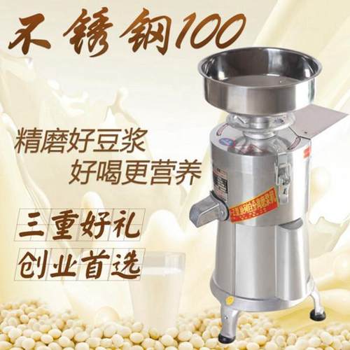 豆浆机商用渣浆分离全自动早餐现磨大容量家用大型豆腐磨浆机米浆