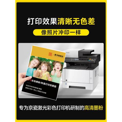 适用京瓷Kyocera ECOSYS MA2100cx/cfx PA2100cx/cw/cwx彩色TK543