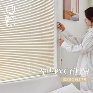 百叶帘PVC奶油色S型百叶帘卫生间浴室客厅防水高分子遮光打孔安装