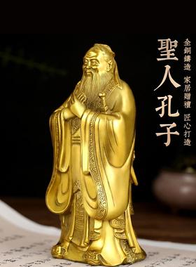 纯黄铜孔子像摆件画像铜雕孔夫子雕塑礼品工艺品教师节中高考礼物