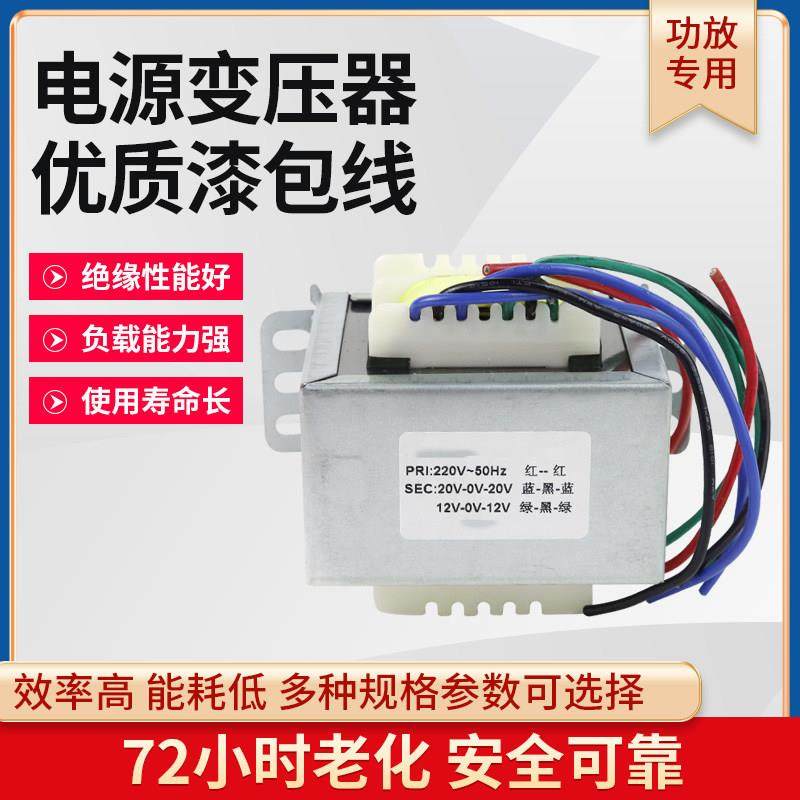 180W功放变压器 黄铜方形EI牛功放电源变压器双12V双15V双18V24V