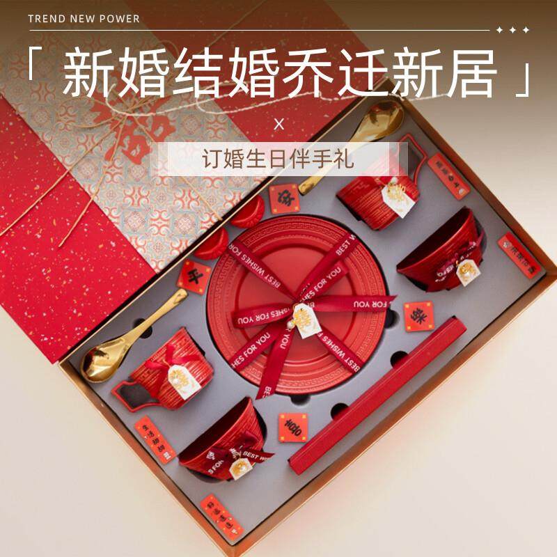 新婚礼物送新娘结婚送新人陪嫁碗筷餐具乔迁新居订婚生日闺蜜礼品,节庆用品/礼品,创意礼盒/礼品套组,淘宝优惠券,粉丝福利购,淘宝优惠卷