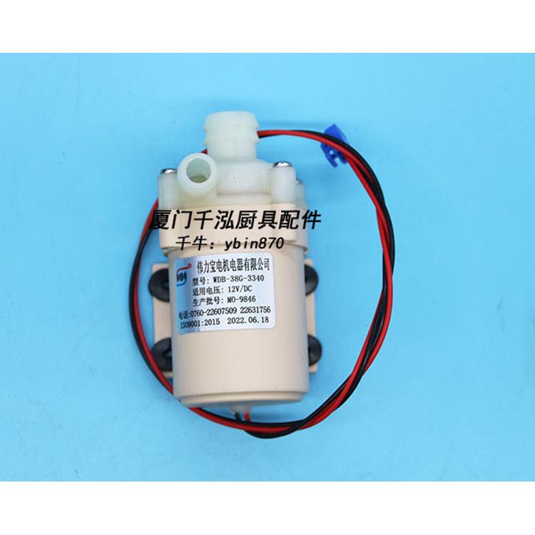 伟力宝水泵WDB-38G裕富宝捷宝开水器增压循环泵DC12V无刷电泵