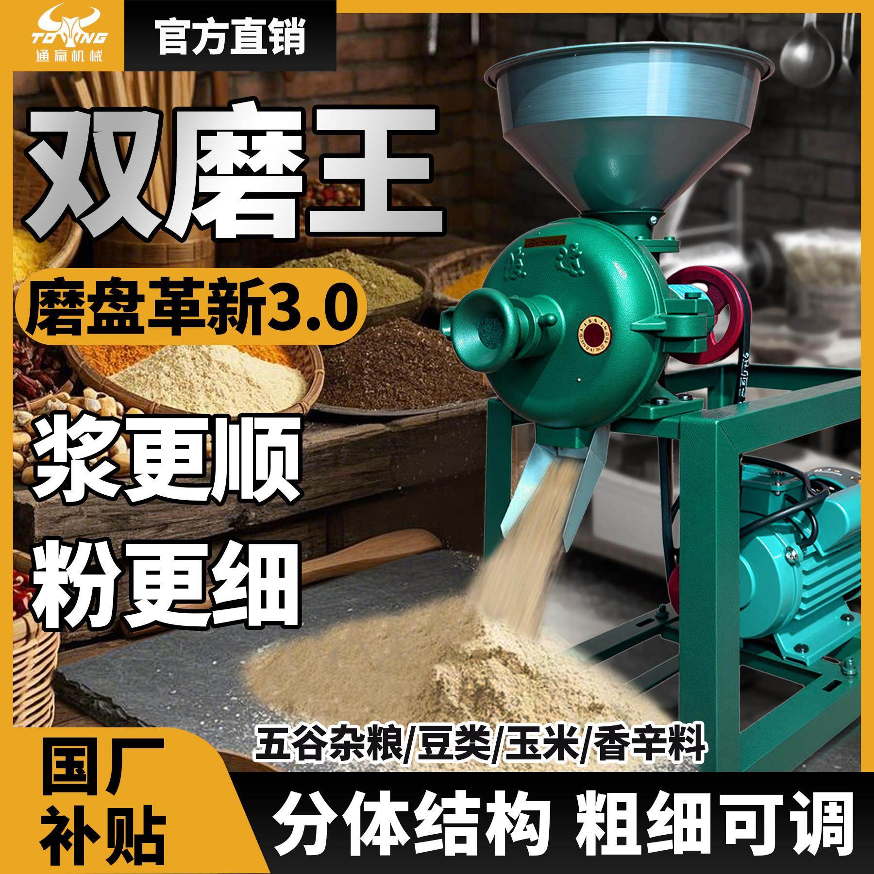 干湿两用磨粉磨浆机商用磨浆机家用小型五谷杂粮养殖用玉米粉碎机