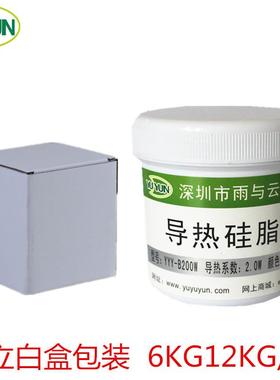 导热硅脂1-6.0cpu散热led灰色膏1公斤1kg装 刮刀白色导热硅脂