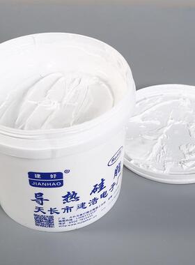建好导热硅脂散热膏大桶装cpu电器硅胶笔记本散热硅脂散热硅胶