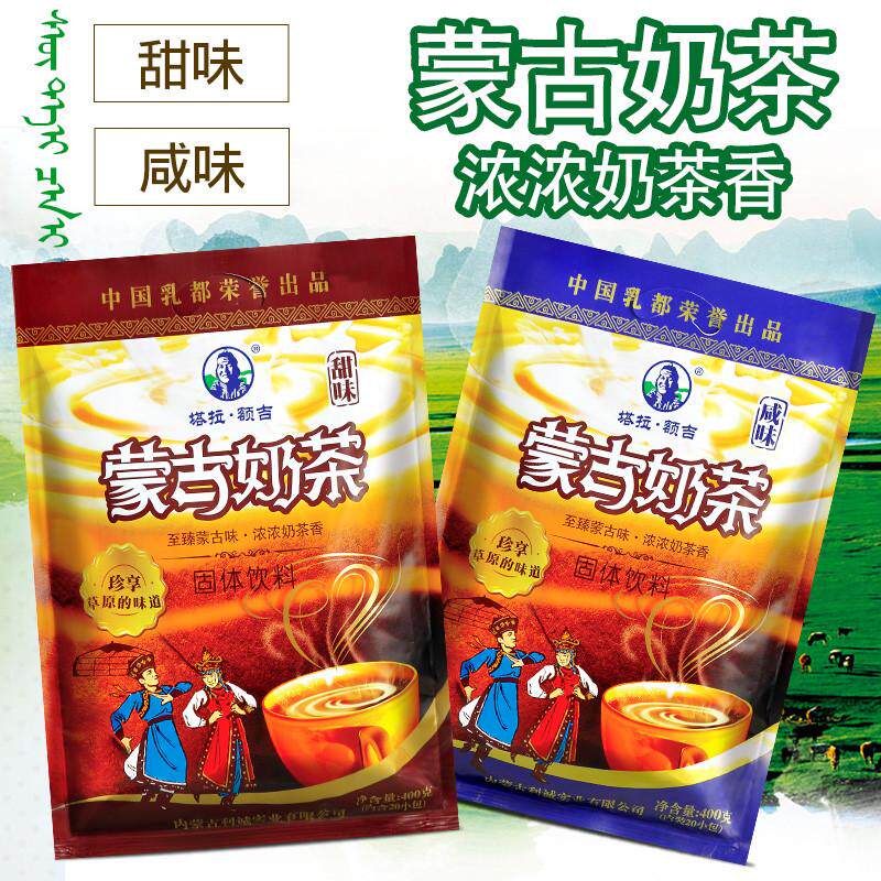 新日期内蒙古奶茶咸甜味额吉奶茶粉冲饮400克袋装手工速溶蒙古奶