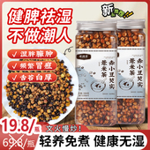 芡实赤豆薏米茶三蒸三晒一翻炒熟茶泡水免煮330g 三伏常喝 罐