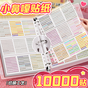 小鼻嘎贴纸本女孩高颜值贴画表情包美甲星星装饰小图案超迷你小贴