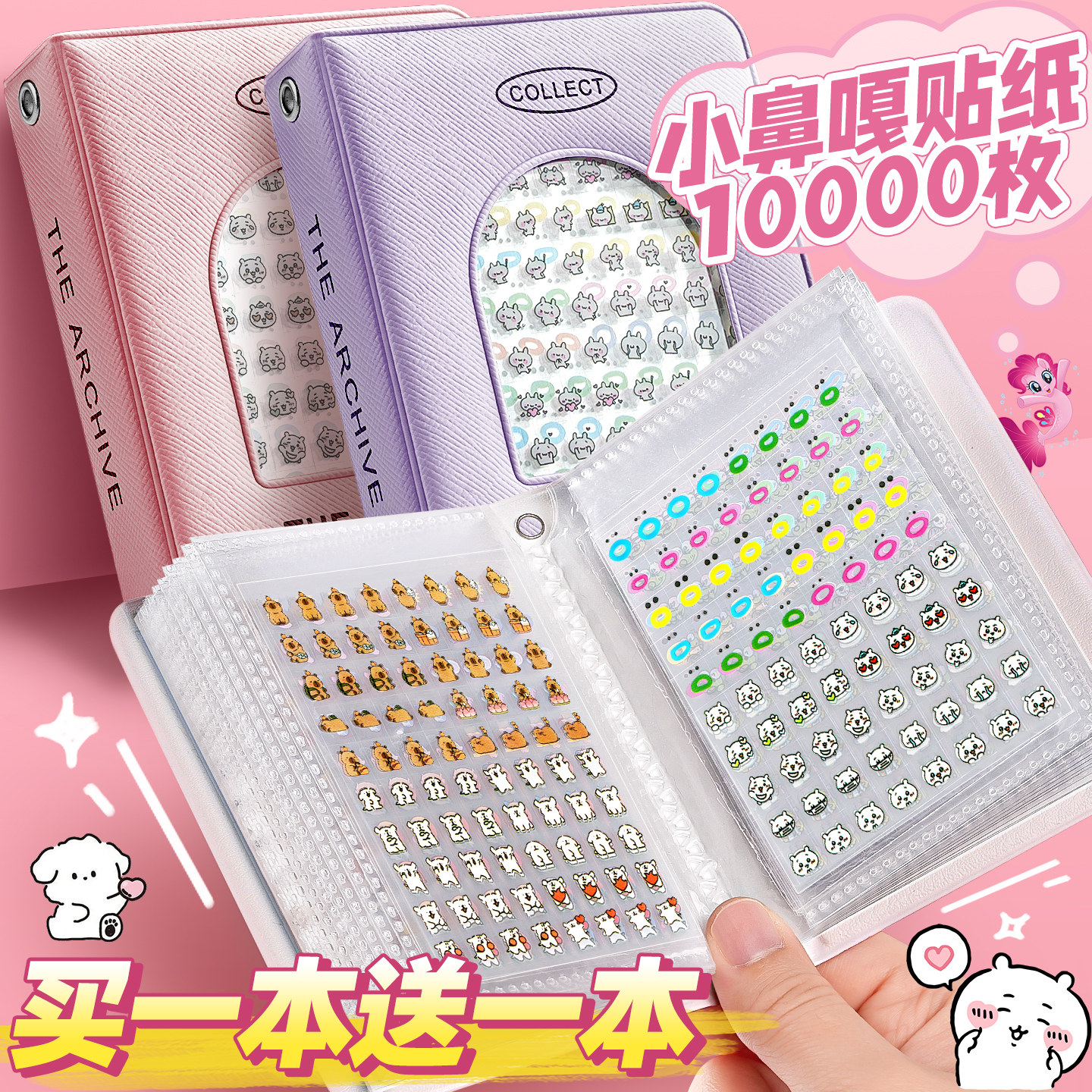小鼻嘎贴纸迷你儿童卡通图案收纳册纸镭射星星手账素材装饰指甲D1,玩具/童车/益智/积木/模型,贴纸,淘宝优惠券,粉丝福利购,淘宝优惠卷