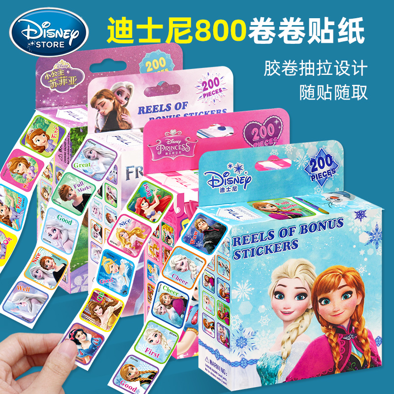 冰雪奇缘爱莎公主卷卷贴贴纸女孩儿童贴纸手账胶布卡通可爱奖励贴纸胶带圆形幼儿园玩具贴纸封口贴装饰小贴画图片