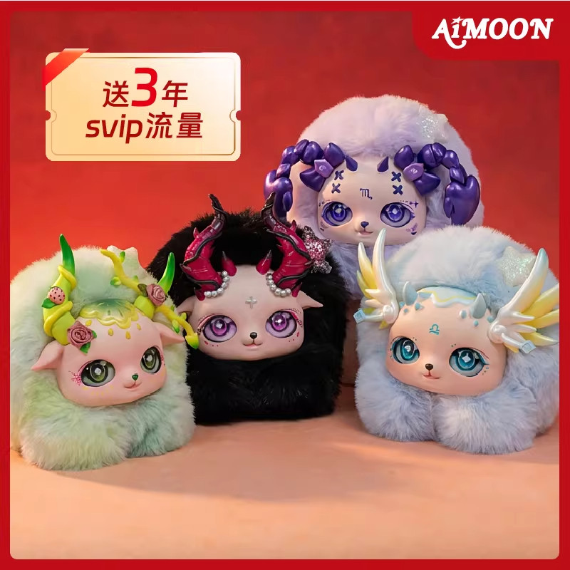 AiMOON 星座AI守护精灵AI玩具AI娃娃星座礼物送女友生日礼物毛绒,模玩/动漫/周边/娃圈三坑/桌游,潮玩盲盒,淘宝优惠券,粉丝福利购,淘宝优惠卷