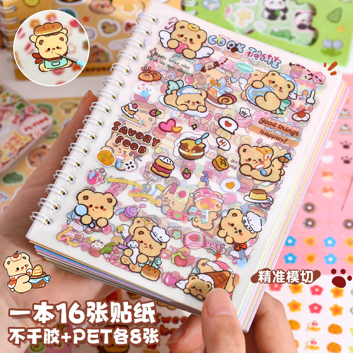 小鼻嘎贴纸书卡皮巴拉可爱