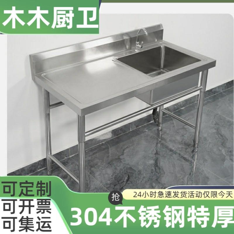 加厚304不锈钢水池灶台一体台面水槽立式带平台洗碗刷碗池洗菜盆