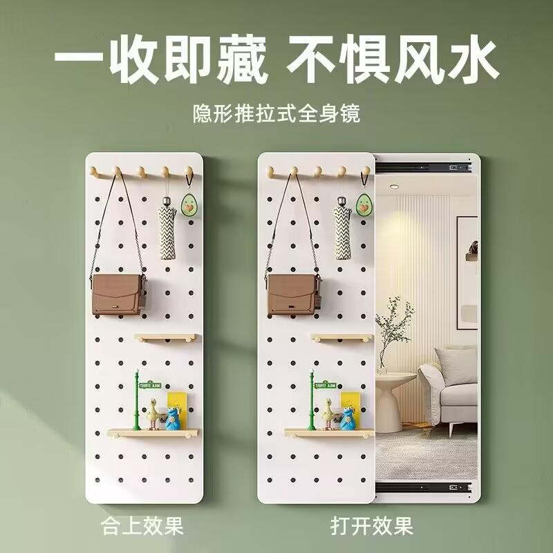 洞洞板镜子一体可折叠玄关壁挂镜推拉可关闭隐藏式家用置物全身镜