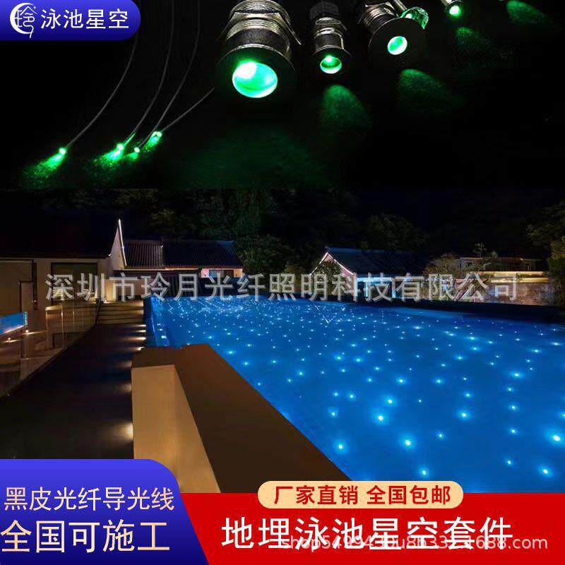 PMMA黑皮光纤灯实心通体尾部端点发光泳池照明导光地埋塑料光纤