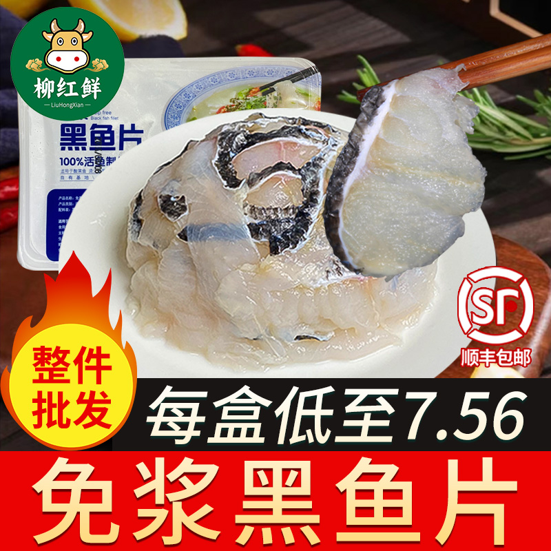 20盒免浆黑鱼片无骨鱼片