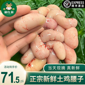 10斤新鲜鸡腰子现摘公鸡蛋散养公鸡卵正宗鸡子火锅烧烤中大鸡睾丸