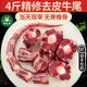 新鲜牛尾巴 整根去皮牛尾骨 现杀牛尾切段散养黄牛尾骨商用牛尾