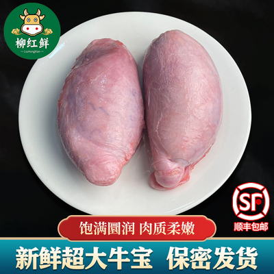 牛宝新鲜黄牛睾3斤牛小蛋