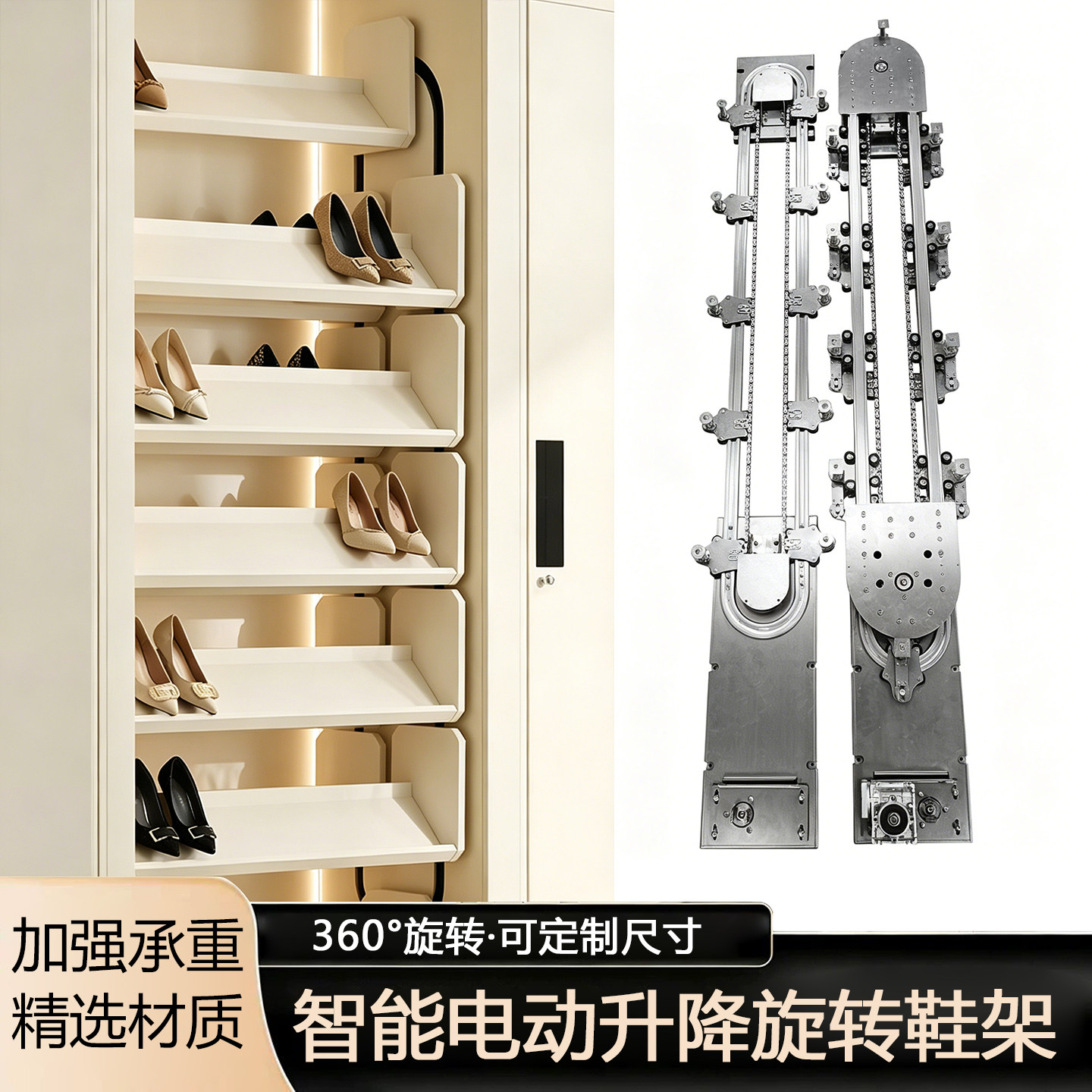 电动升降旋转鞋架智能鞋柜