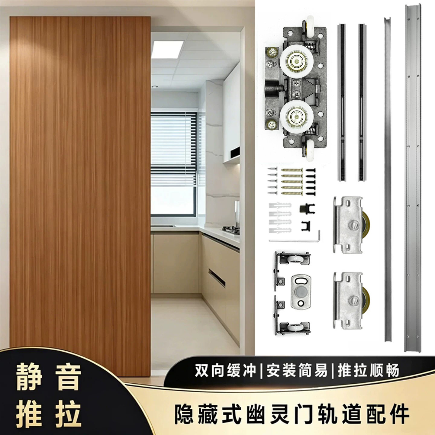 吉适静音推拉门轨道吊滑轨全套