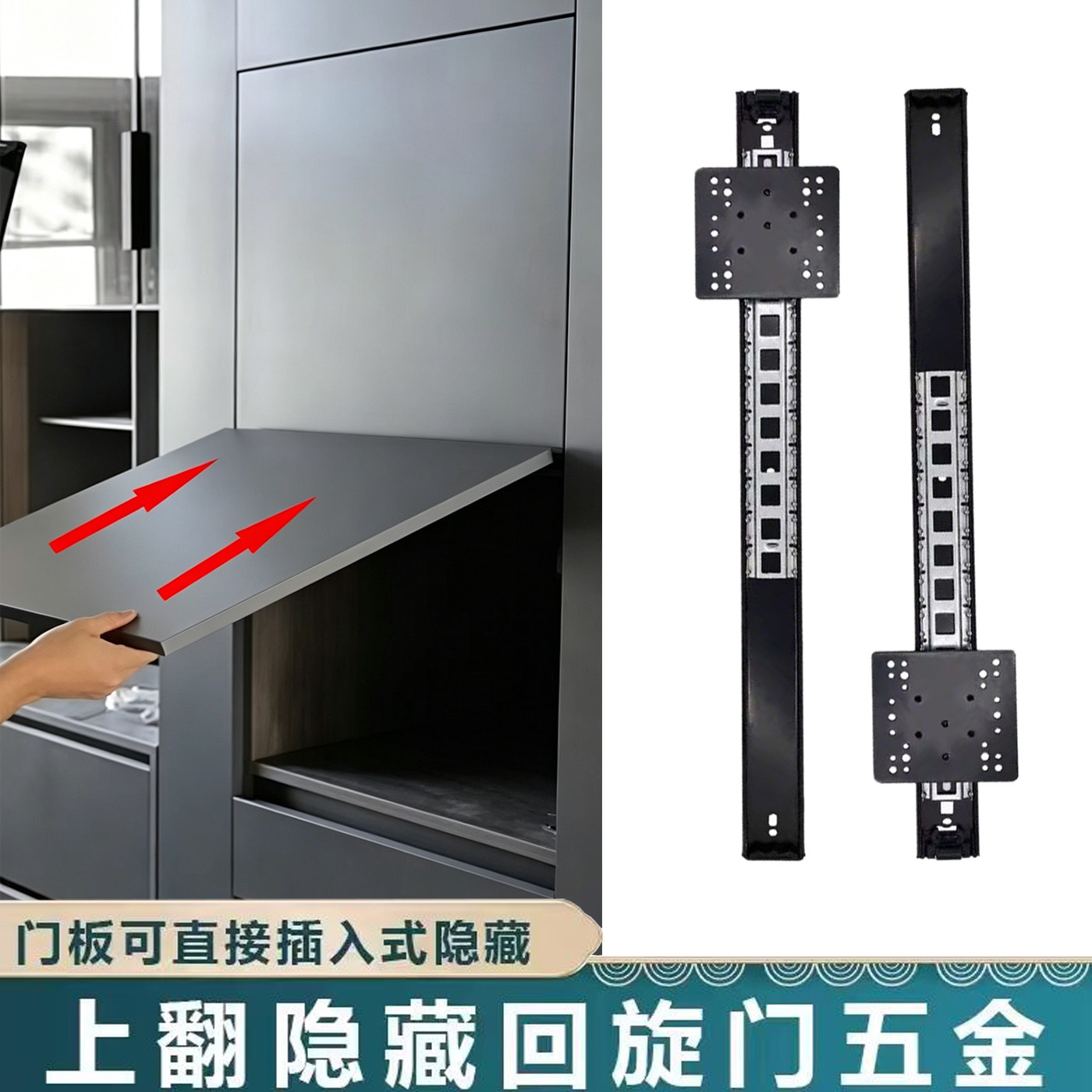 隐藏侧装静音上翻门导轨