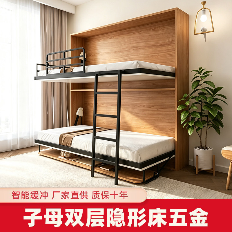 多功能子母双层隐形床床架折叠壁床上下铺儿童墨菲双人床五金配件