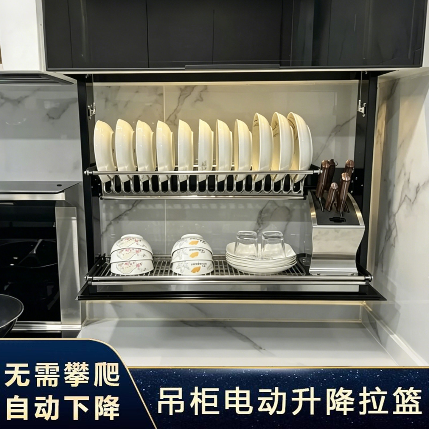 厨房橱柜升降电动拉篮吊柜智能感应升降机储物调料餐具置物架五金