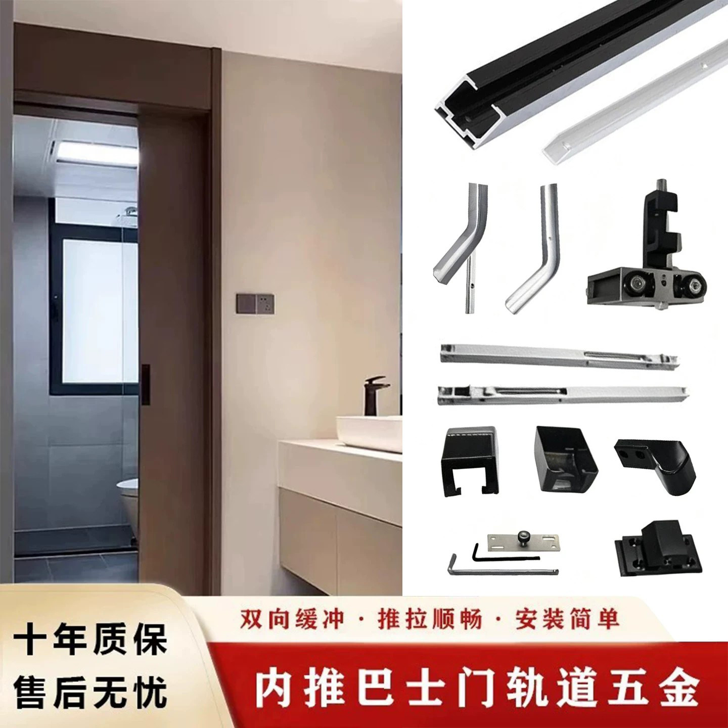 衣帽间巴士门轨道推拉门滑轨