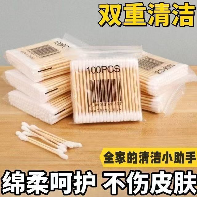 双头棉签100支装一次性家用清洁棉棒掏耳朵化妆用棉球木棒掏耳棒