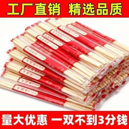 工厂直销竹制一次性筷子独立包装外卖打包筷精选品质批发快餐打包