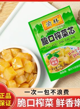 涪陵榨菜芯下饭菜咸菜40g重庆去皮榨菜丝开胃不辣小包榨菜酱腌菜