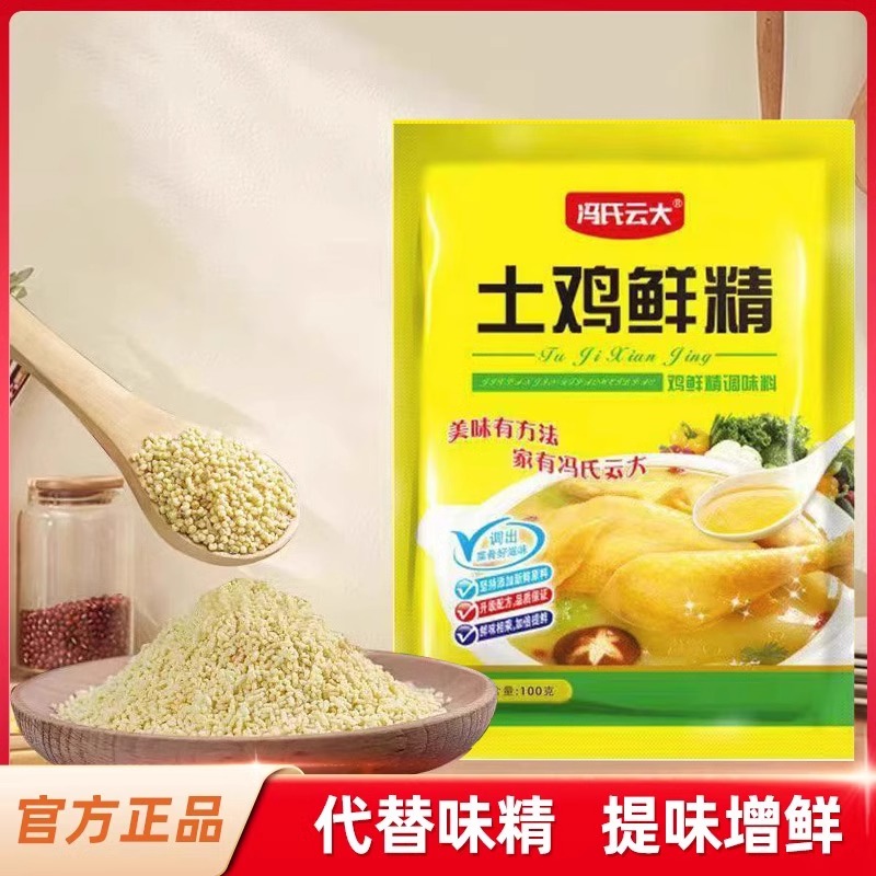 鸡鲜精火锅土鸡精味精家用炒菜汤料厨房调味提鲜代替味精添加