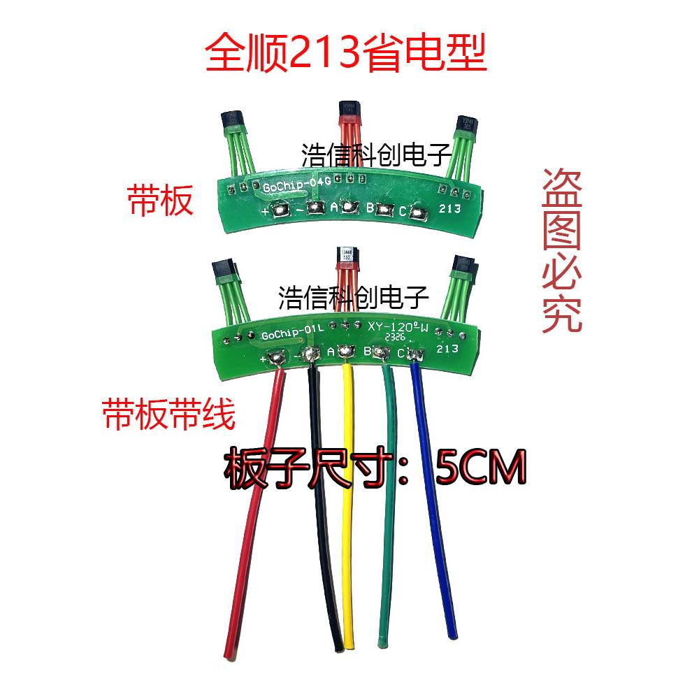 全顺电机霍尔10寸12寸13寸二代三代四代1500w2000w3000w72v省电版