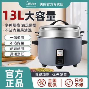 美 商用电饭煲官方正品 电饭锅13L19L23L家用大容量食堂酒店老式