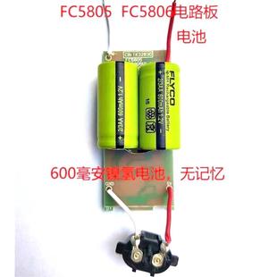飞科理发器FC5805FC5806电路板充电池线路板电机马达原装 配件