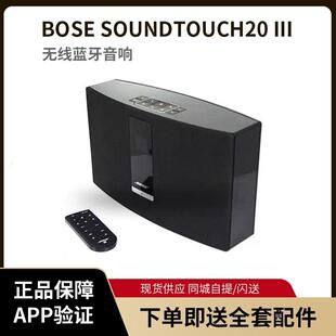 BOSE 20III无线蓝牙音乐系统重低音桌面音响st20 SoundTouch