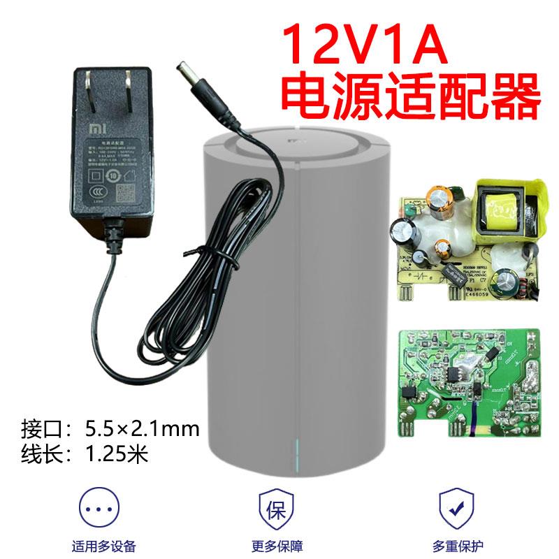 全新原装小米路由器AC2100原配12V1A电源适配器型号R2100电源