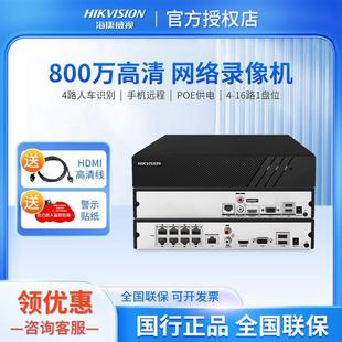 7808N 海康威视4 16路网络硬盘录像机4K超高清监控主机DS