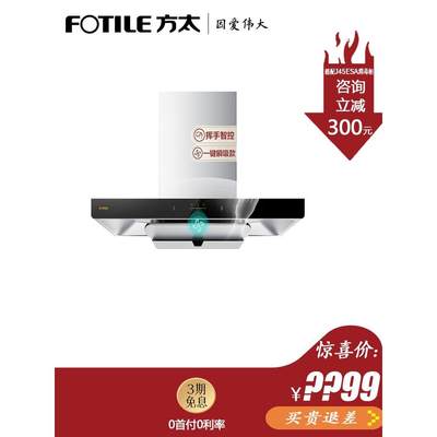 Fotile/方太EMC2A顶吸式抽油烟机云魔方大风量厨房家用烟机/EMQ5T