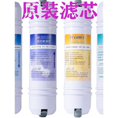 格力净水器净水机过滤芯适用于WTEPW8(PG8)4021/4022/4023器原装