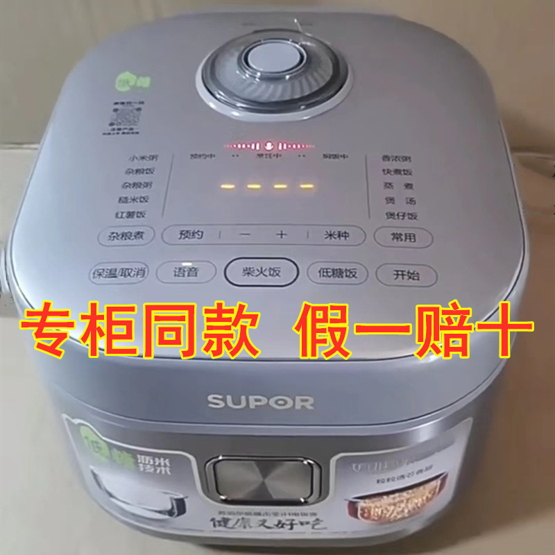 苏泊尔低糖电饭煲3L升SF30HC92本釜内胆IH电饭锅智能语音专柜正品