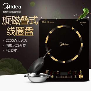 Midea WT2103A 电磁炉大火力爆炒家用多功能双锅电磁灶WT2203 美