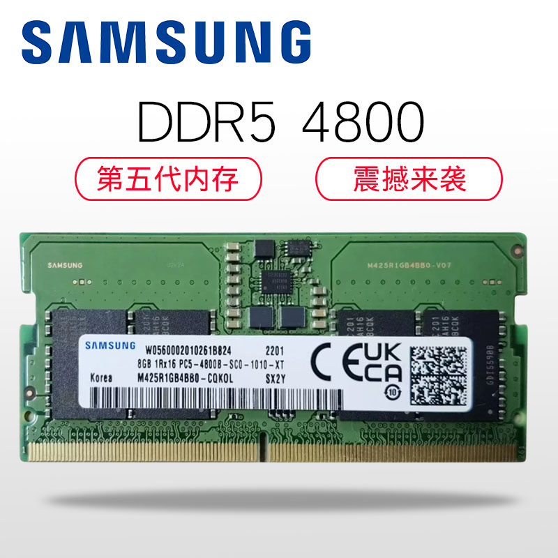 三星正品DDR5 五代 8G 16G 32G PC5-4800MHZ笔记本电脑内存条5600 3C数码配件 手机电池 原图主图