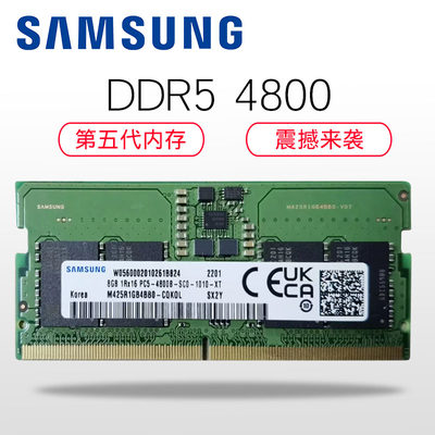 三星正品DDR5 五代 8G 16G 32G PC5-4800MHZ笔记本电脑内存条5600