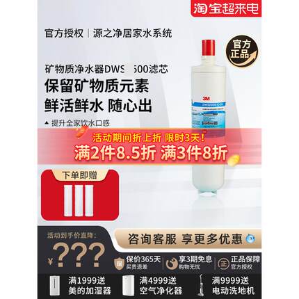 3M净水器滤芯家用净享DWS2500-CN2000主净水机滤芯过滤器器配件