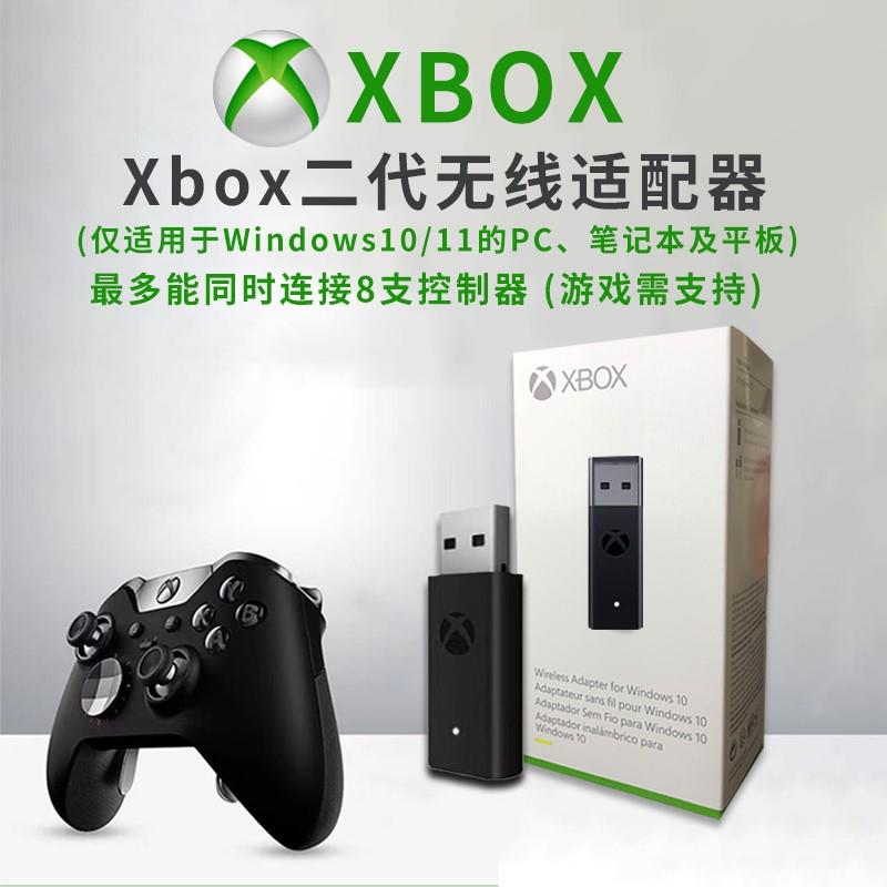 微软xbox无线接收器二代ones蓝牙pc电脑精英xsx适配器XSS手柄电池