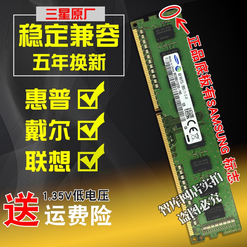 三星DDR3 4G PC3-12800U 1600三代台式机电脑内存条DDR3L 8G 1333 3C数码配件 手机电池 原图主图